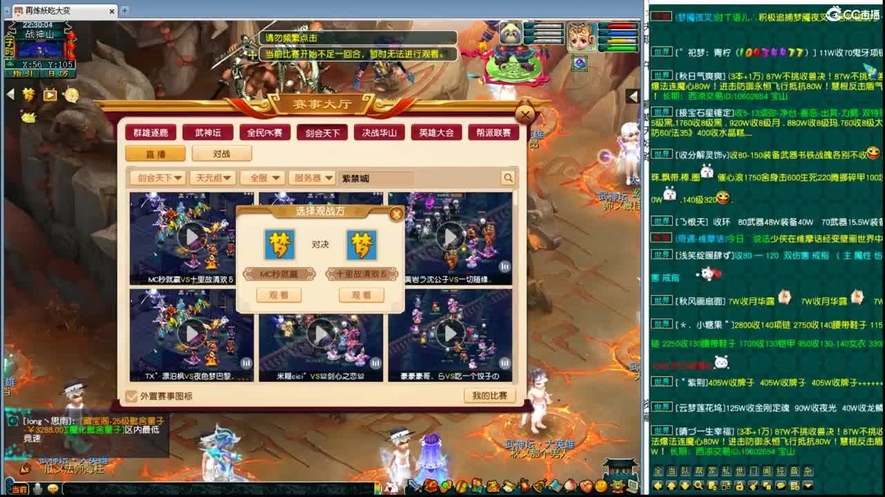 豪门剑会解说 第8段