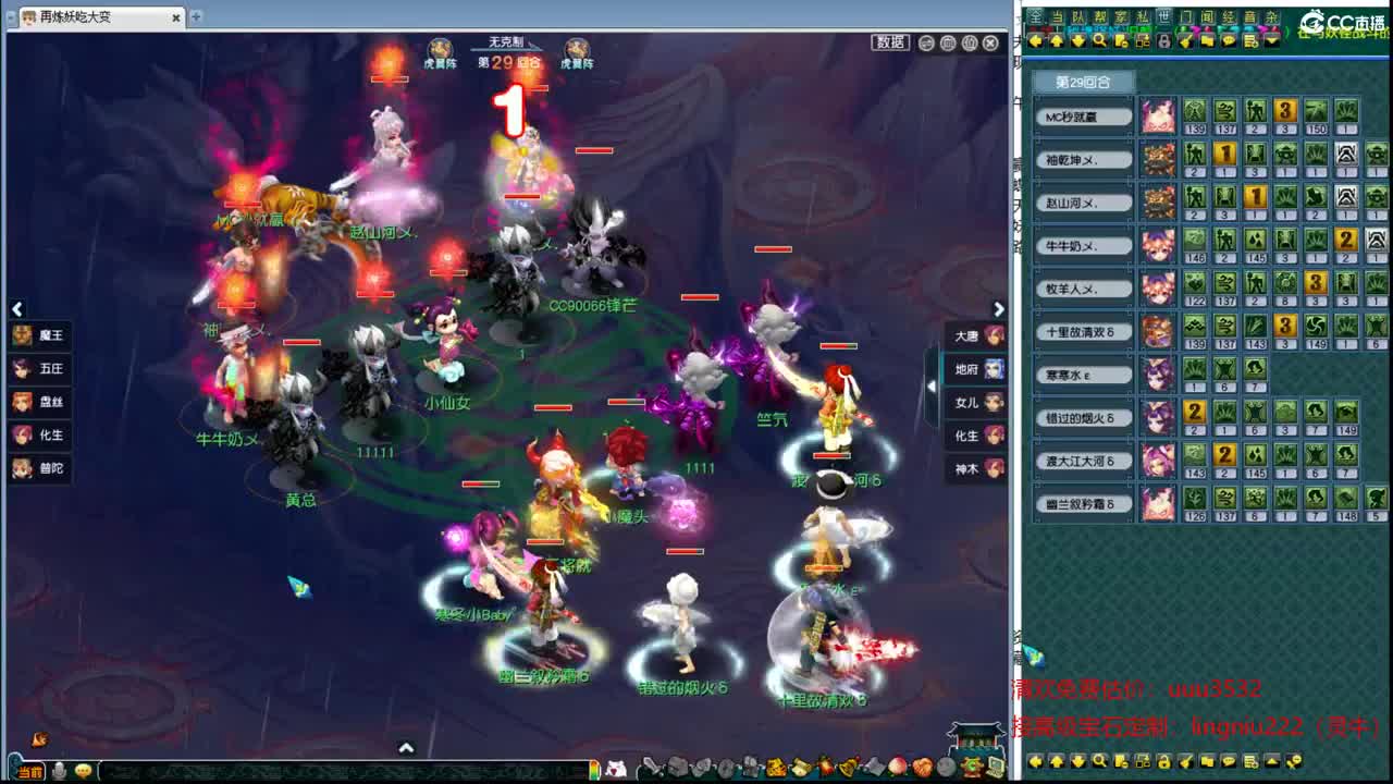 豪门剑会解说 第9段