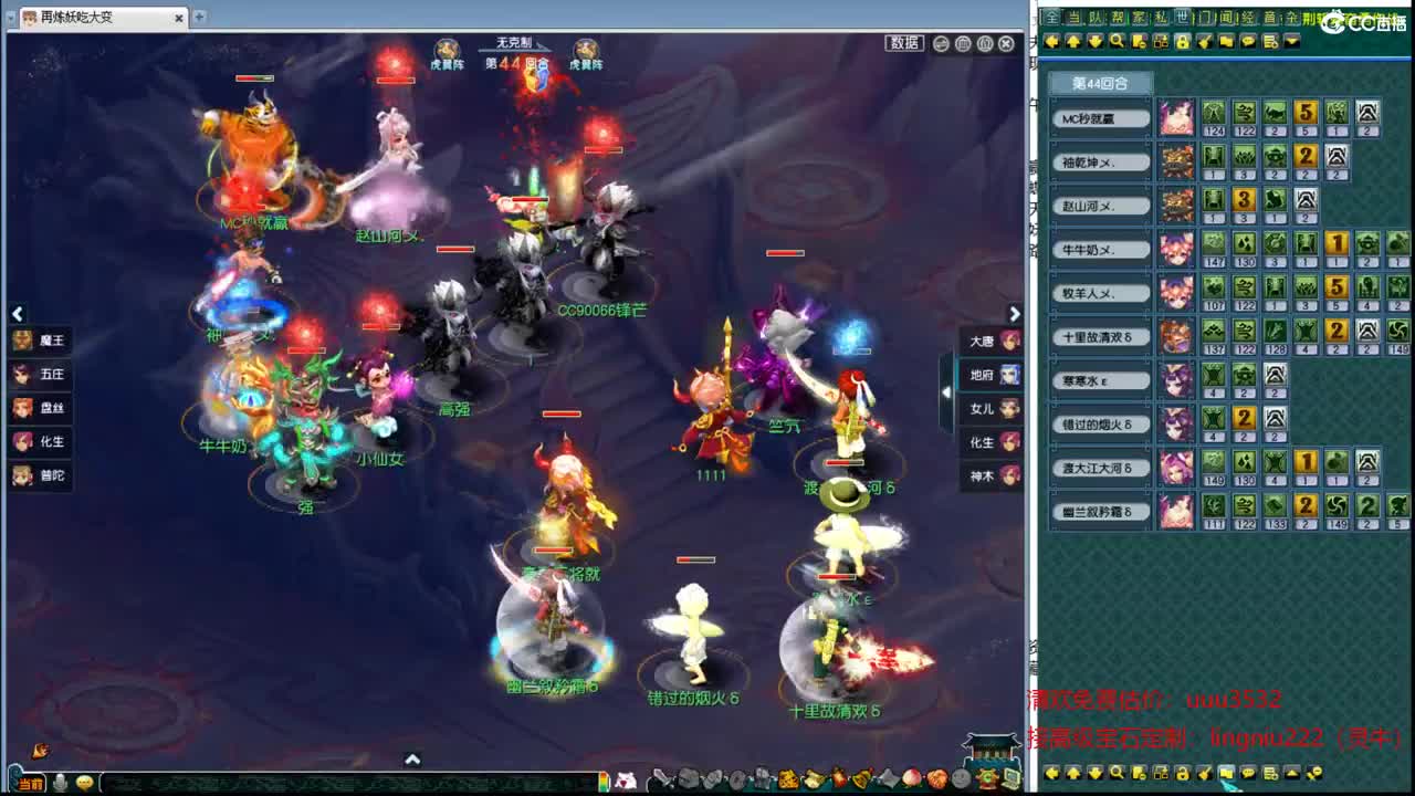 豪门剑会解说 第10段