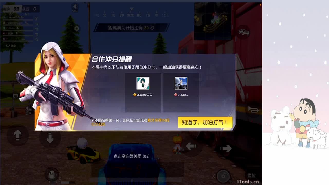 越努力越幸运❤ 第2段