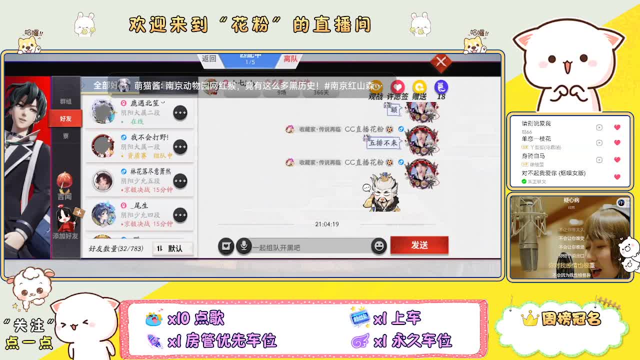 好好播 好好活 越努力 越幸运~ 第4段