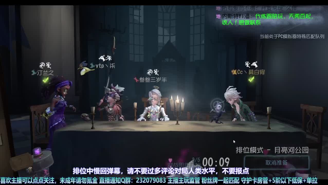 【宵白】排位啦 第1段