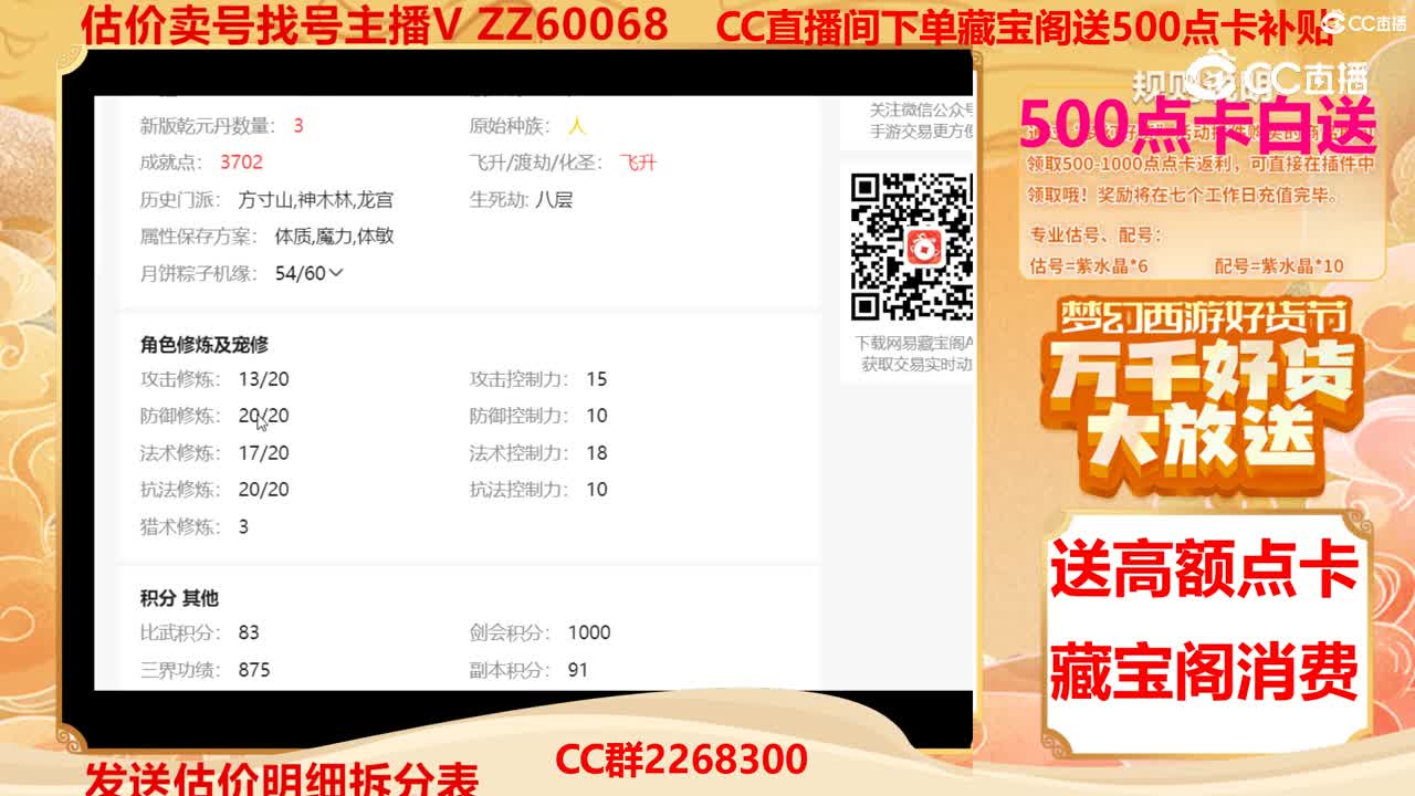 【主播点评】73256225