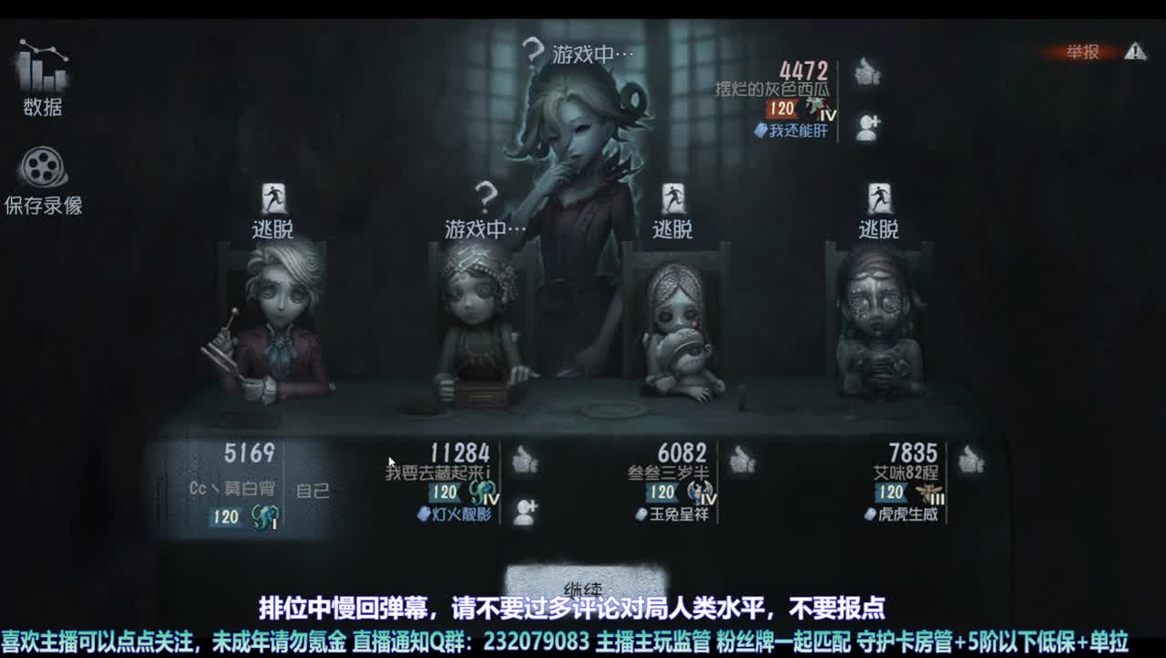 【宵白】排位啦 第4段