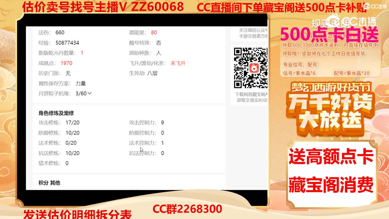【主播点评】14529329