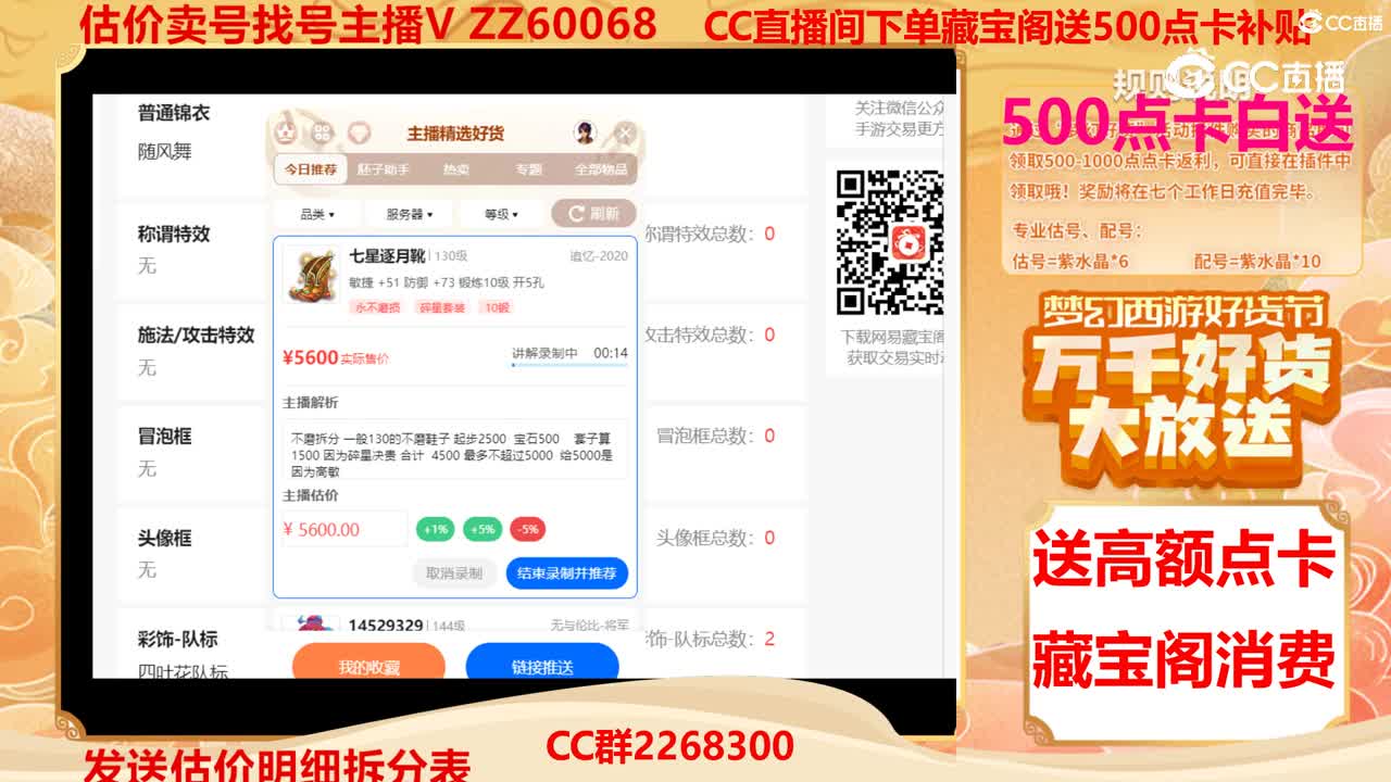 【主播点评】七星逐月靴