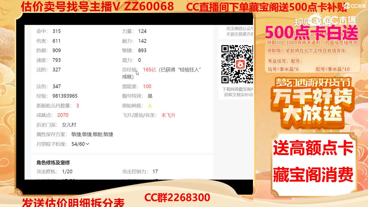 【主播点评】55556009