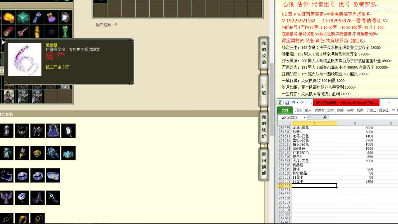 心猿-估价-找号-代售-帮出号-养娃 第2段