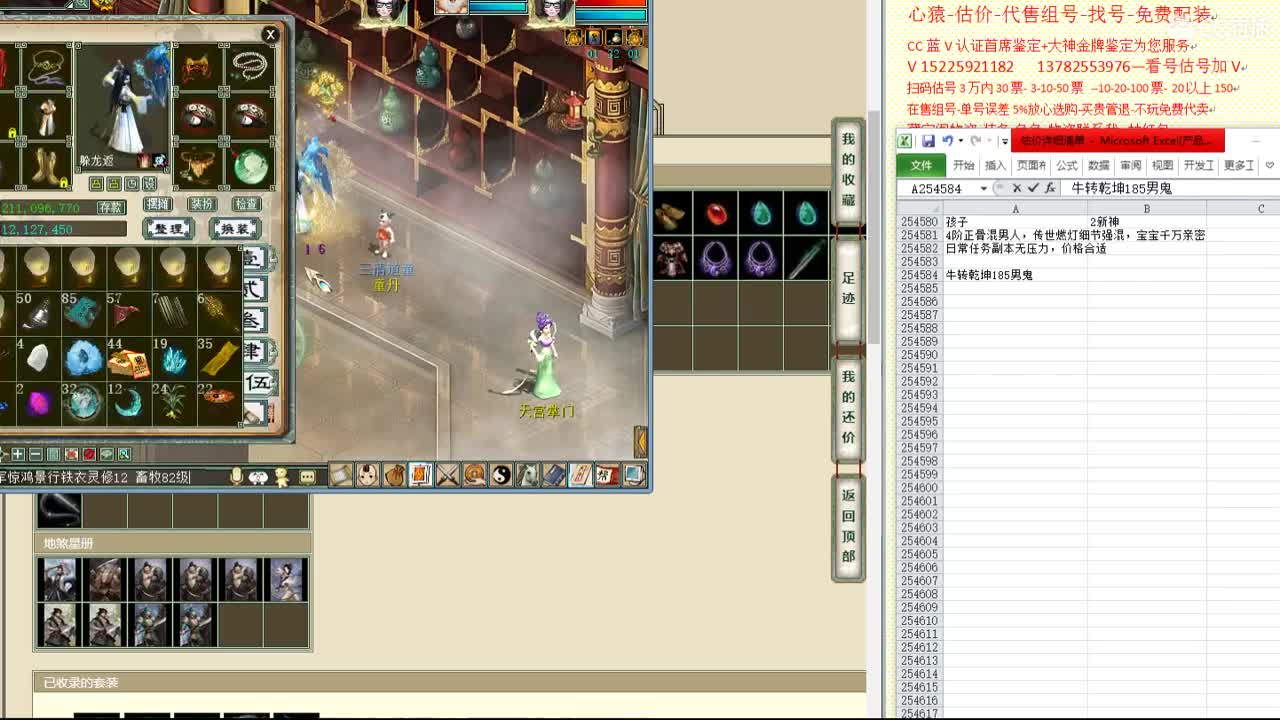 心猿-估价-找号-代售-帮出号-养娃 第3段