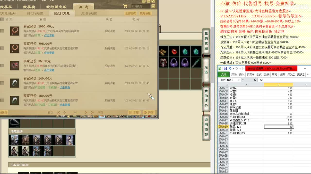 心猿-估价-找号-代售-帮出号-养娃 第4段