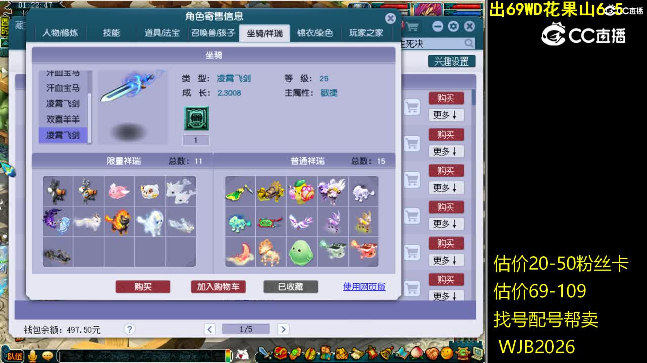 【主播点评】化生寺