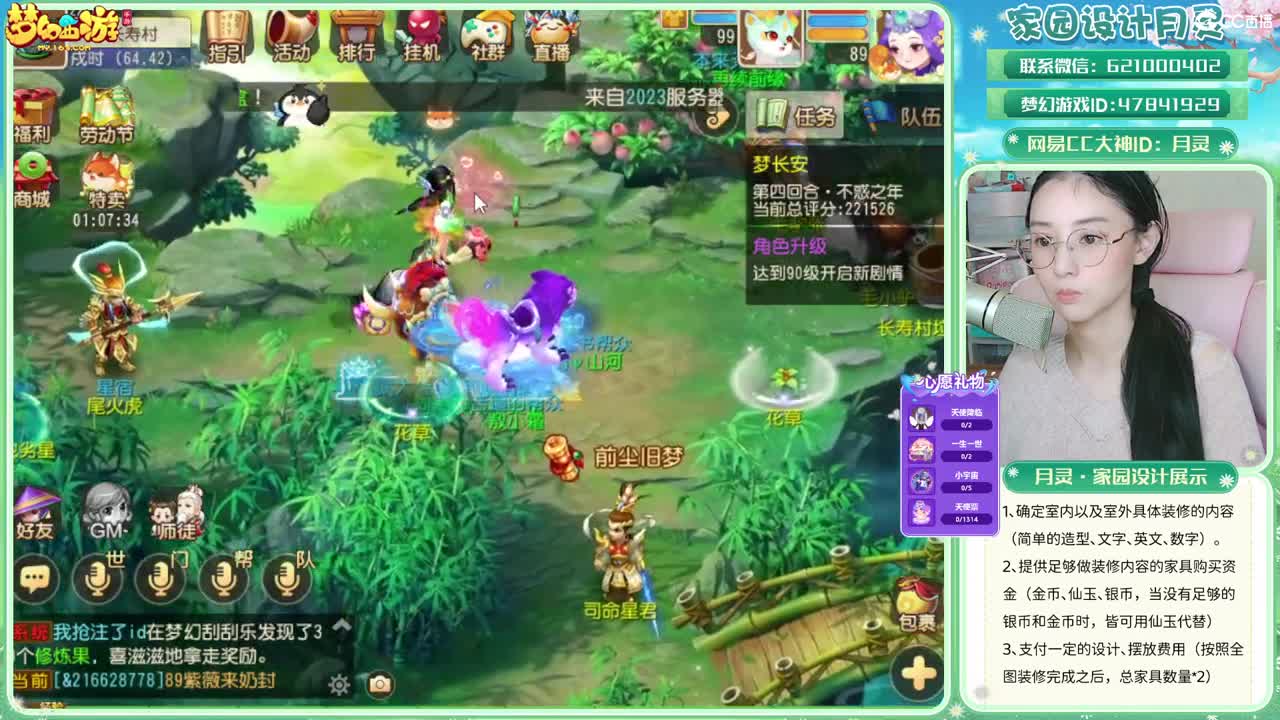 2023区带玩，接家园设计 第1段