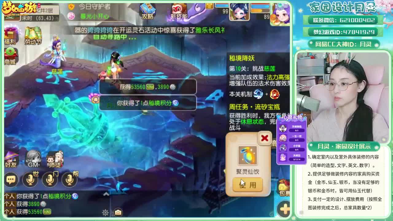 2023区带玩，接家园设计 第4段