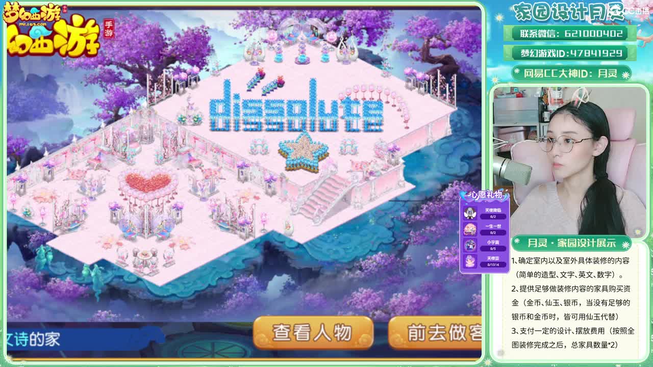 2023区带玩，接家园设计 第5段