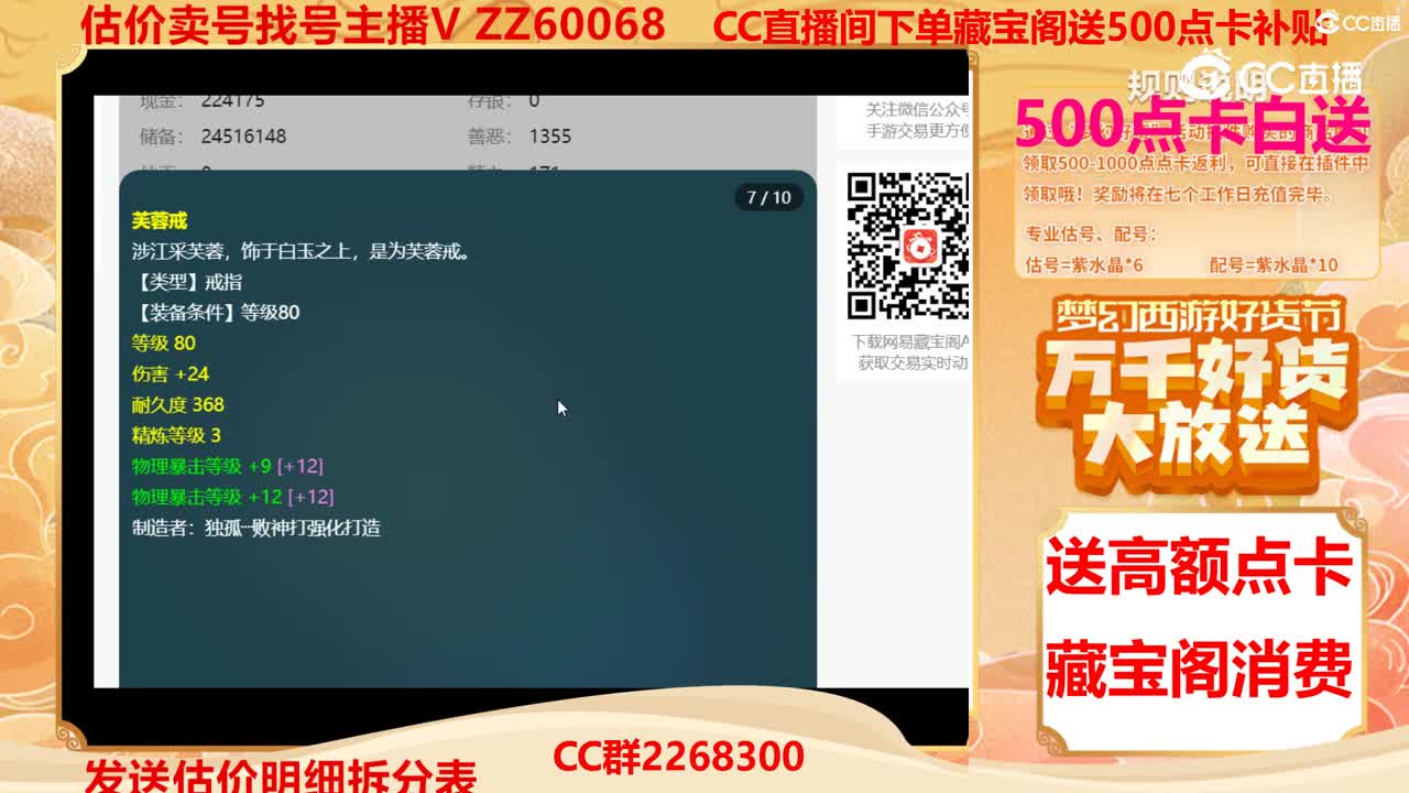 【主播点评】12509092