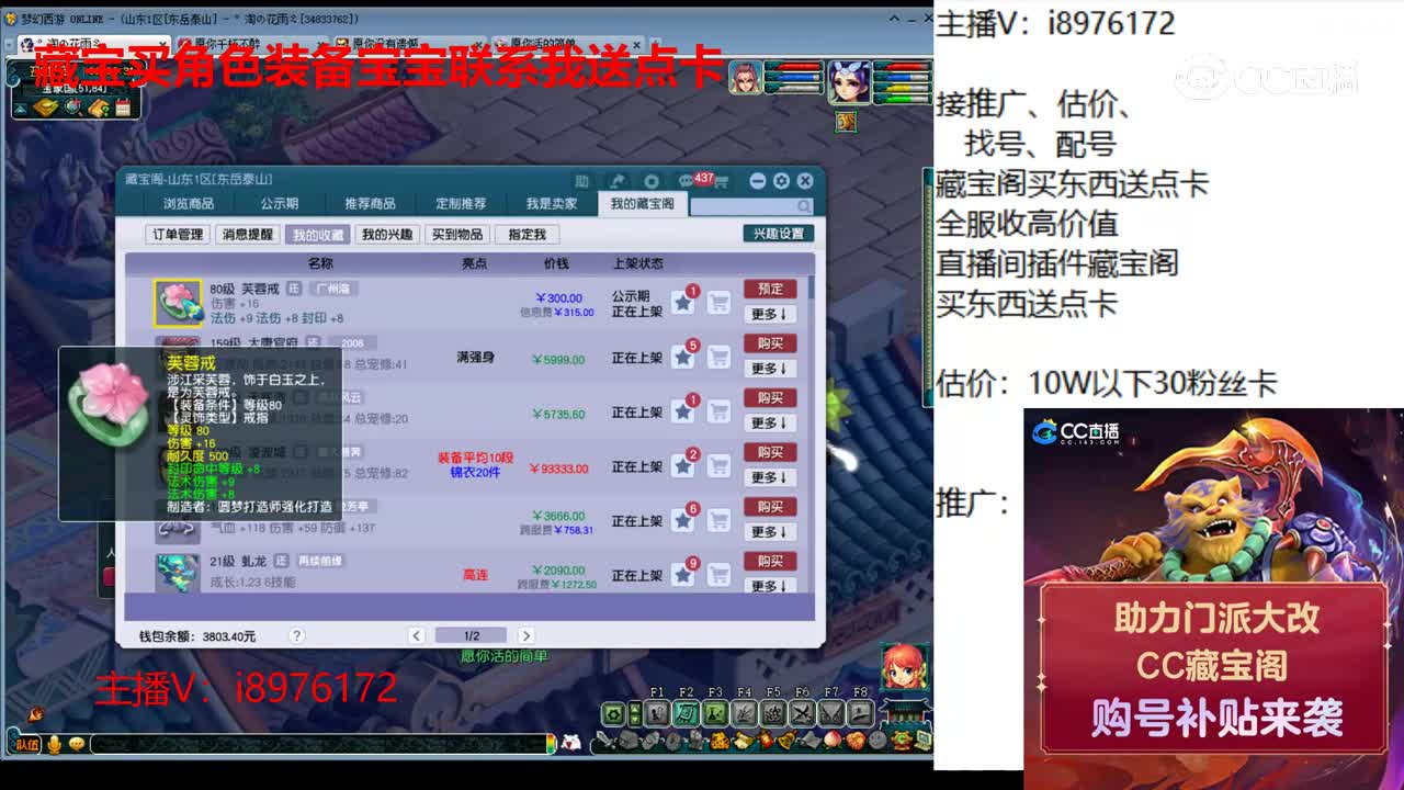 【主播点评】芙蓉戒