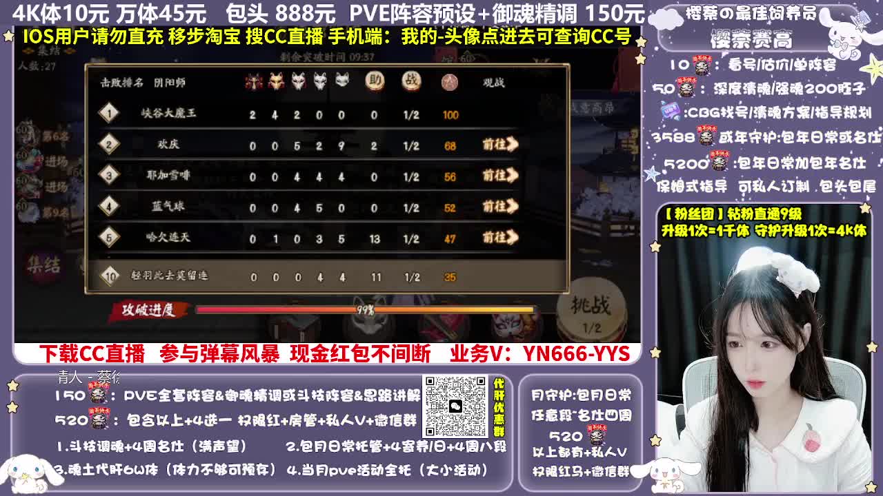调号|赛季|斗技|托管 第2段