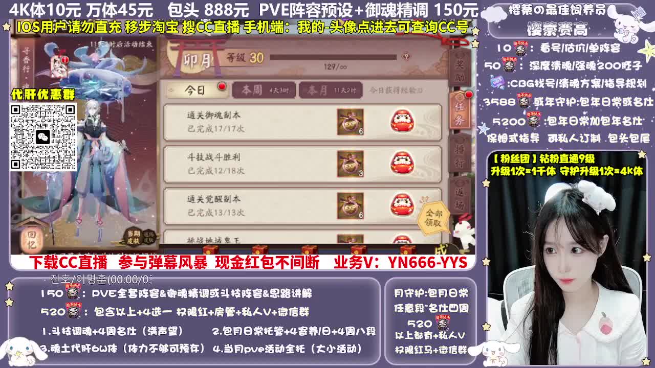 调号|赛季|斗技|托管 第4段