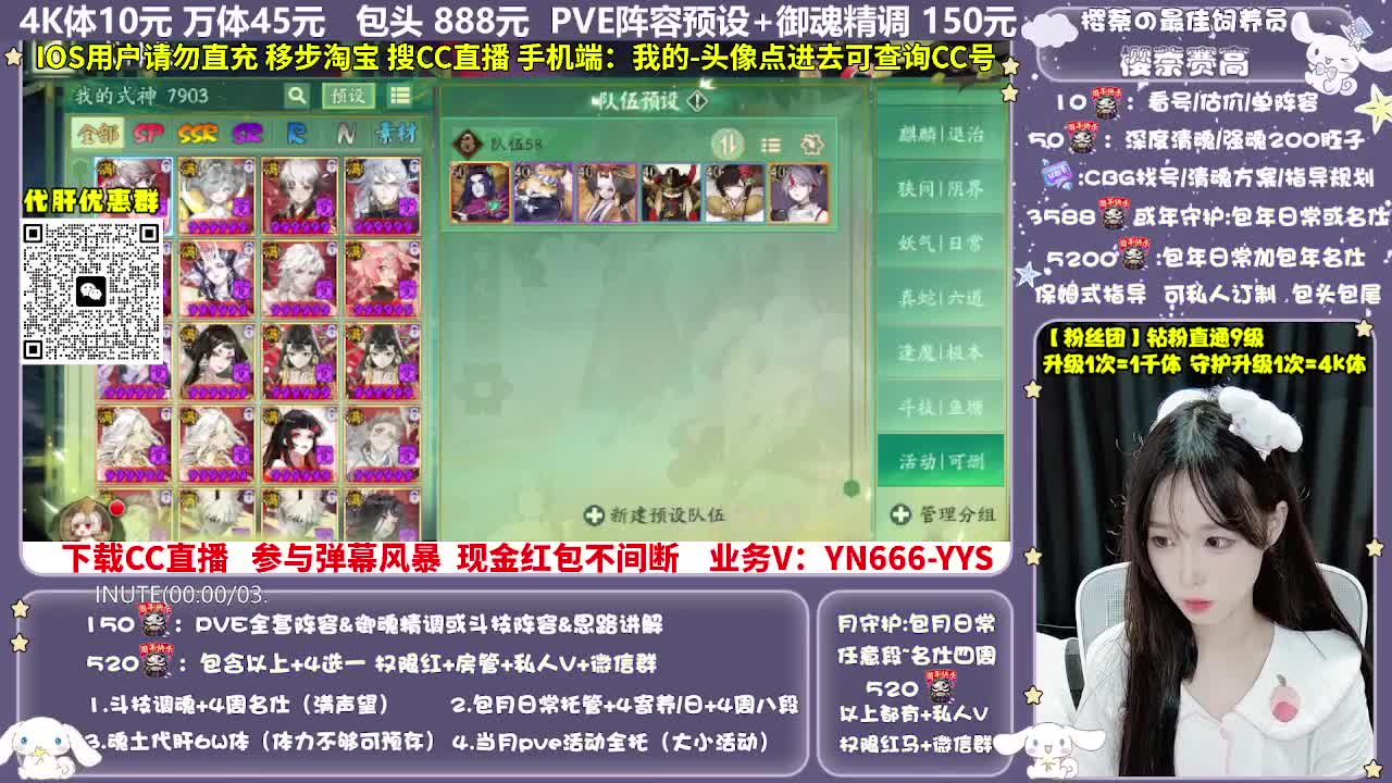 调号|赛季|斗技|托管 第6段