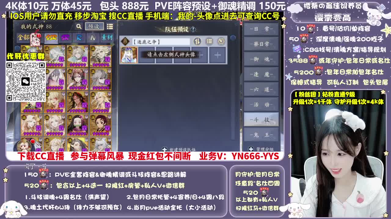 调号|赛季|斗技|托管 第8段