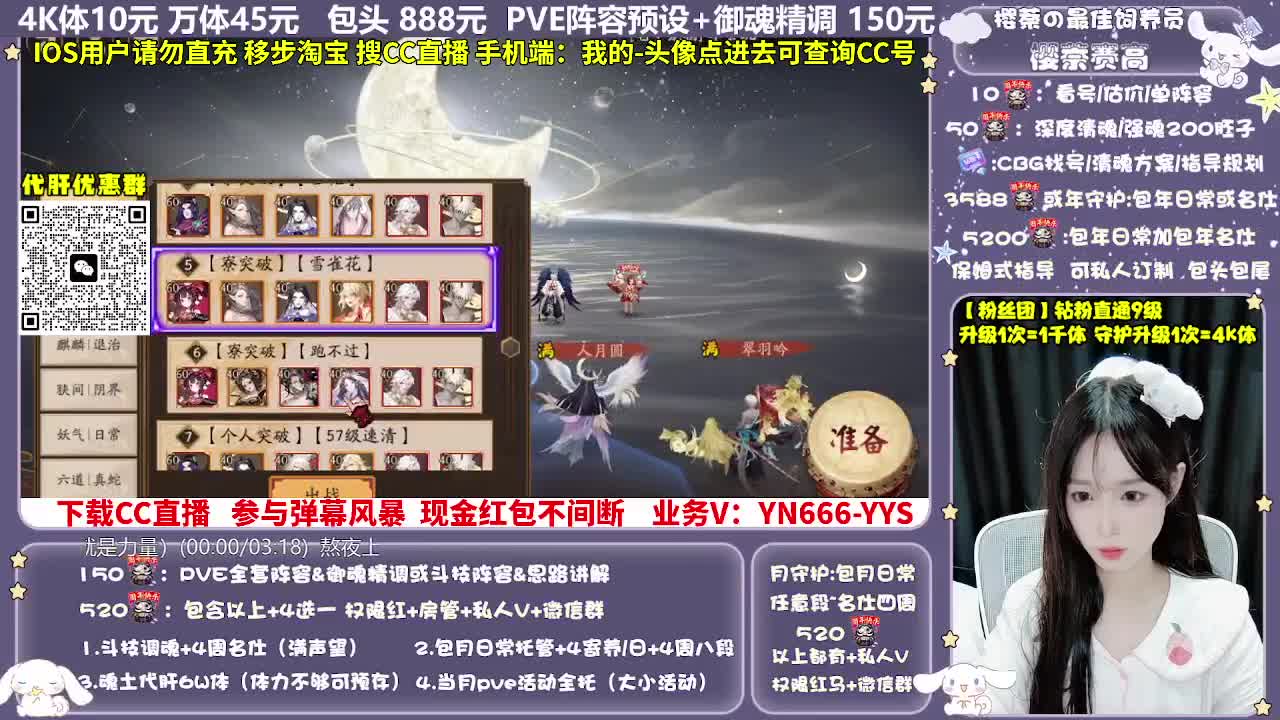 调号|赛季|斗技|托管 第9段
