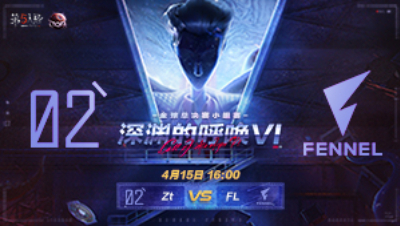 【深渊的呼唤VI】全球总决赛-小组赛 Zt vs FL