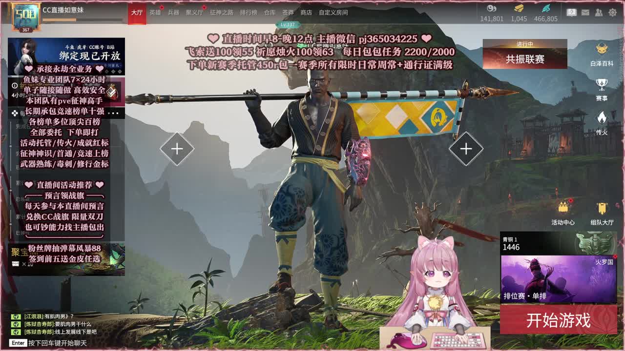 接账号托管，什么单都能打 第8段