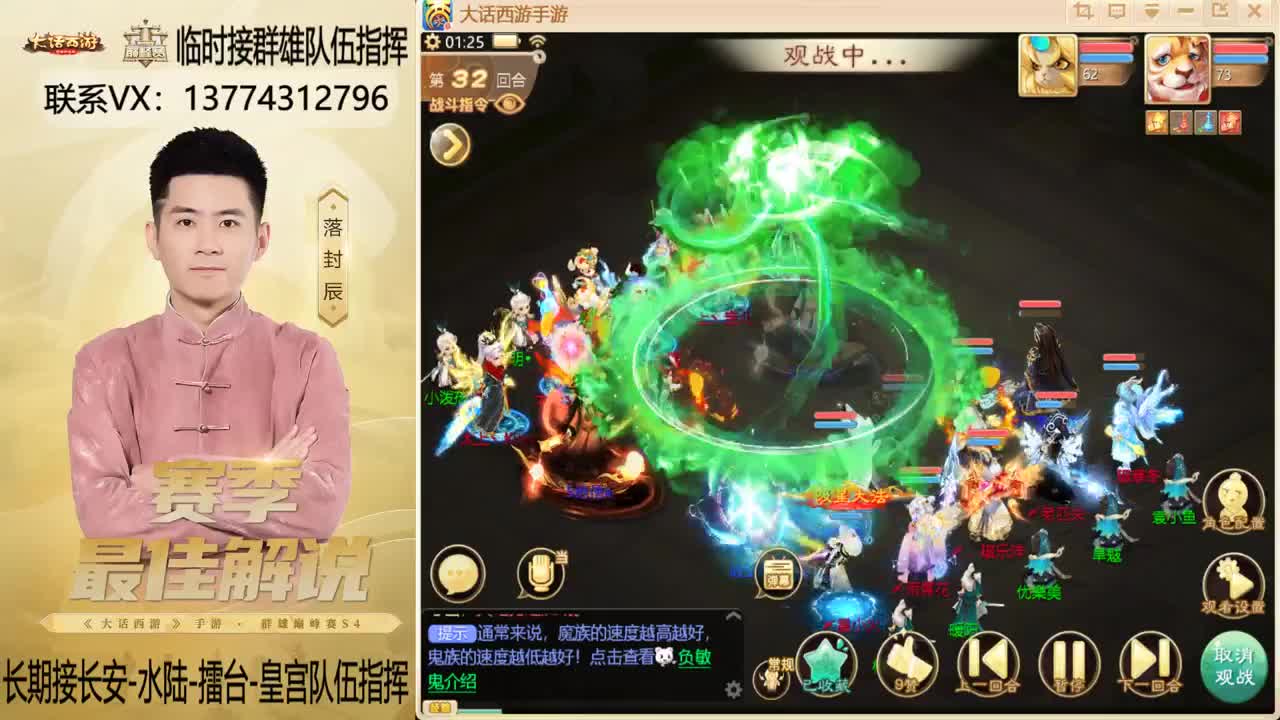 回来了~！接群雄队伍指挥
