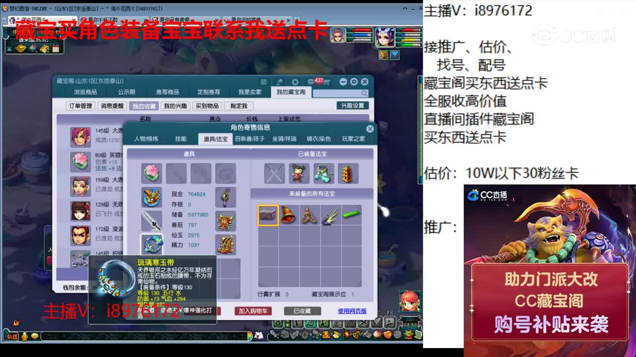 【主播点评】大唐官府