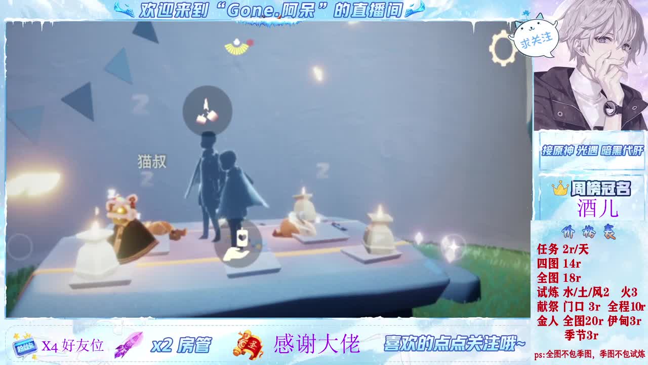 沉浸式直播 第2段