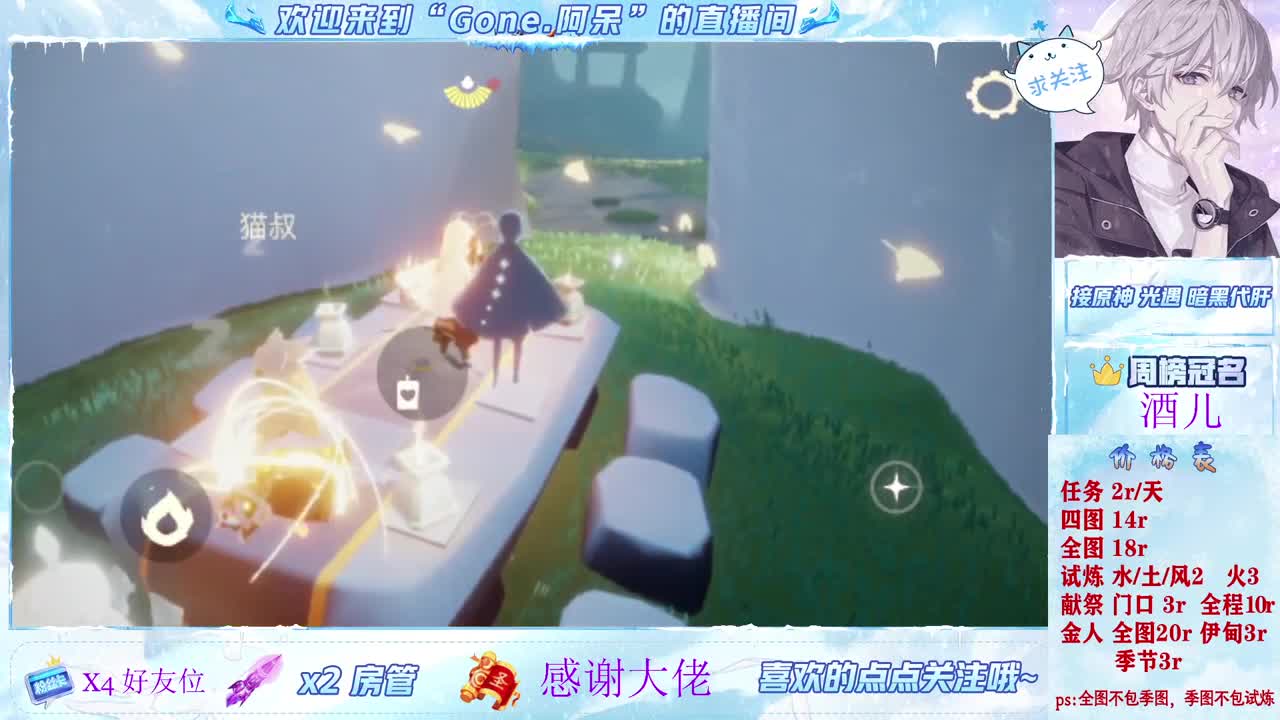 沉浸式直播 第3段