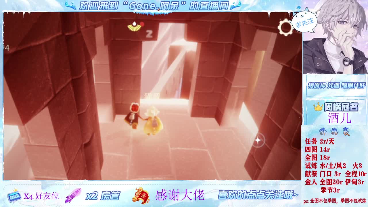 沉浸式直播 第4段