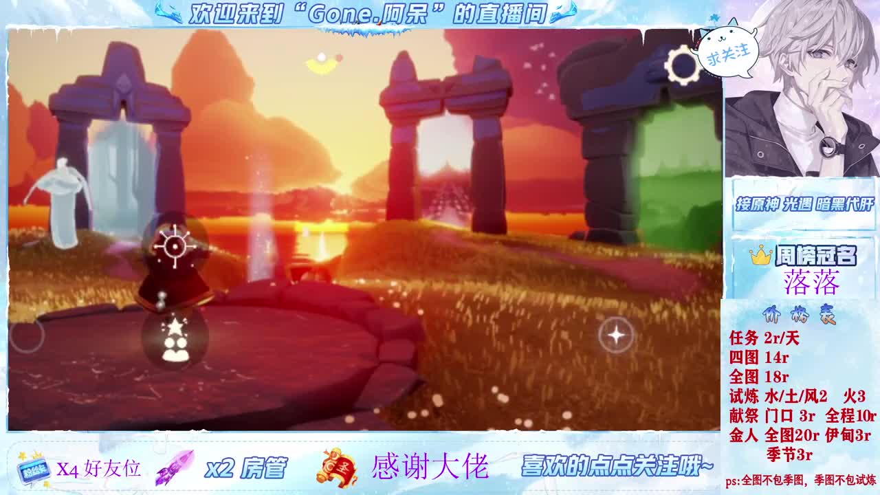 沉浸式直播 第1段