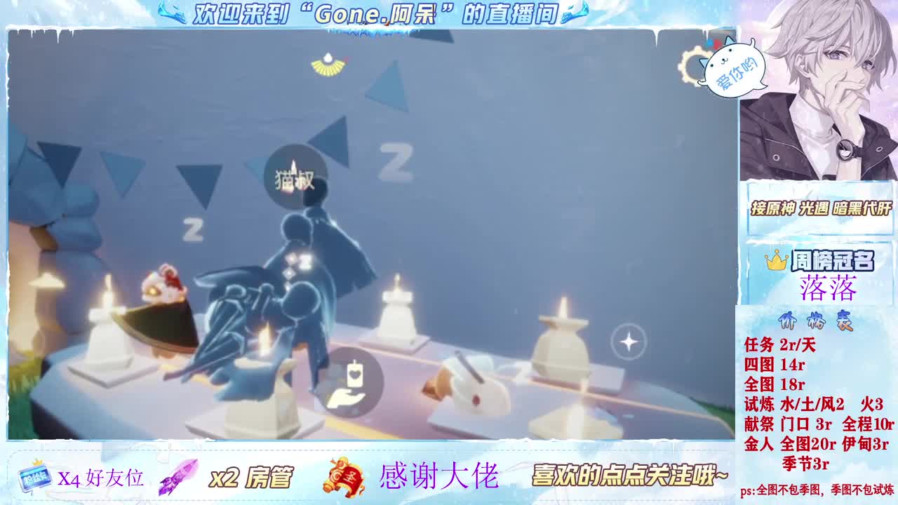 沉浸式直播 第2段