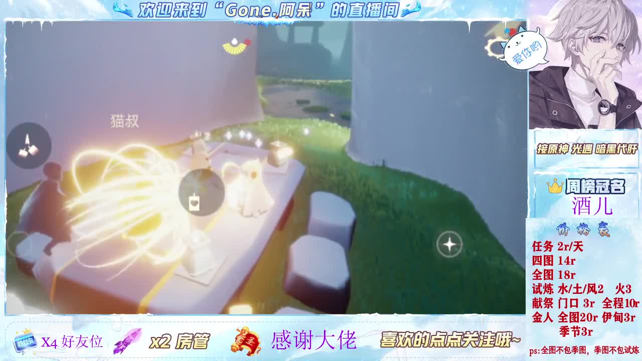 沉浸式直播 第3段