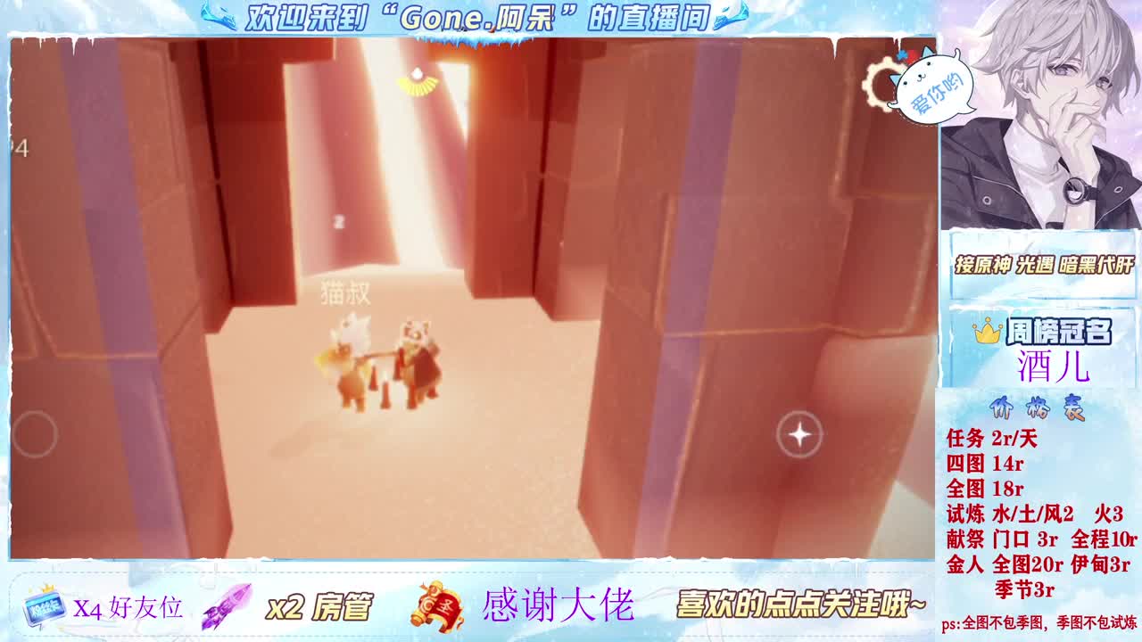 沉浸式直播 第4段