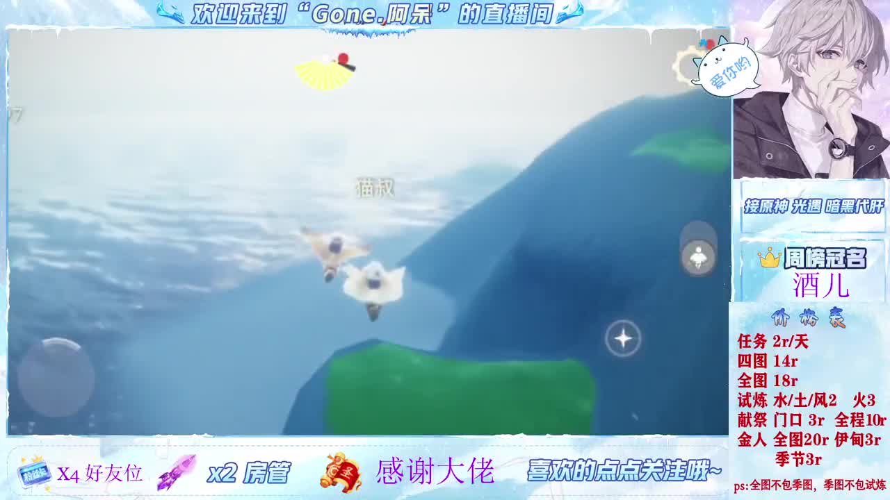 沉浸式直播 第5段