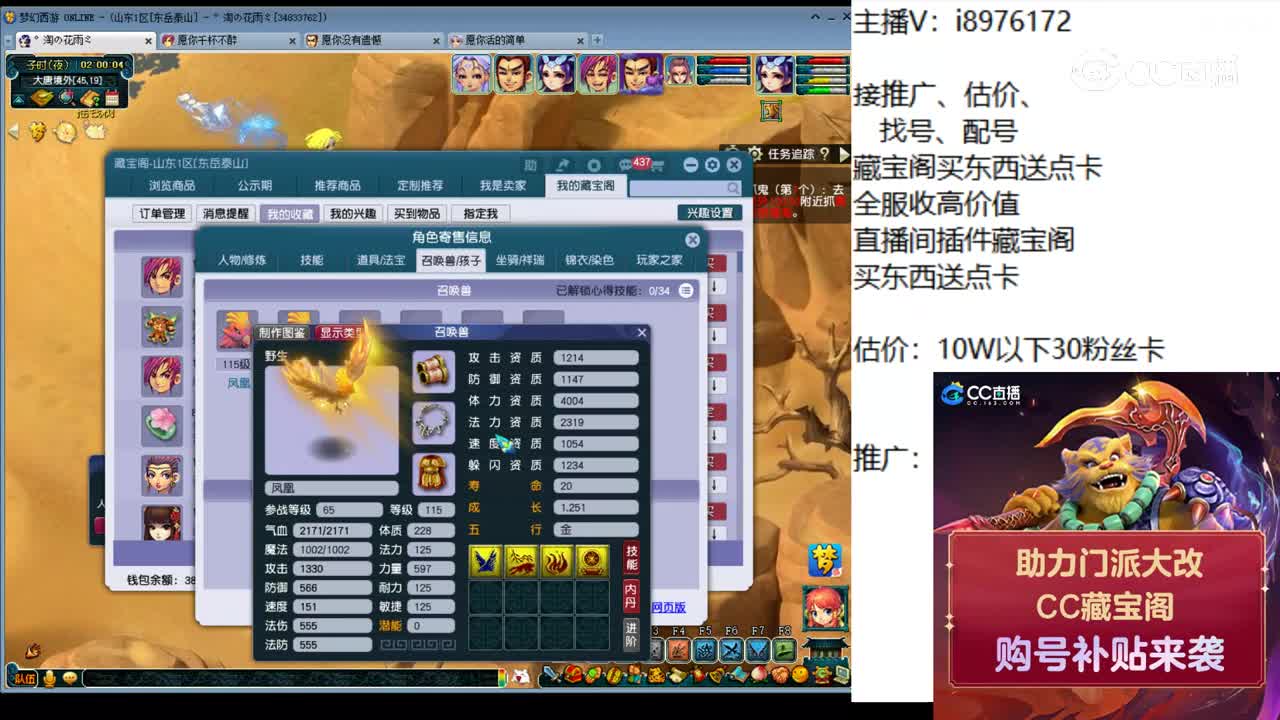 【主播点评】大唐官府