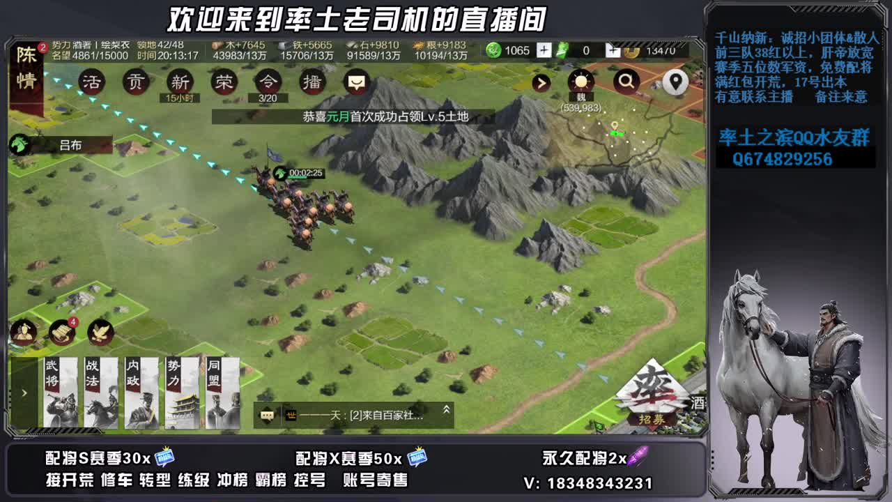 兵合烽火多区开荒，承接修车 第1段