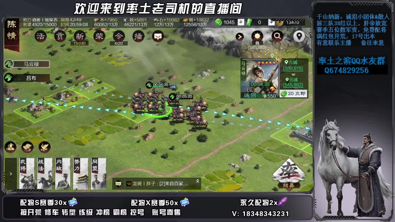兵合烽火多区开荒，承接修车 第2段