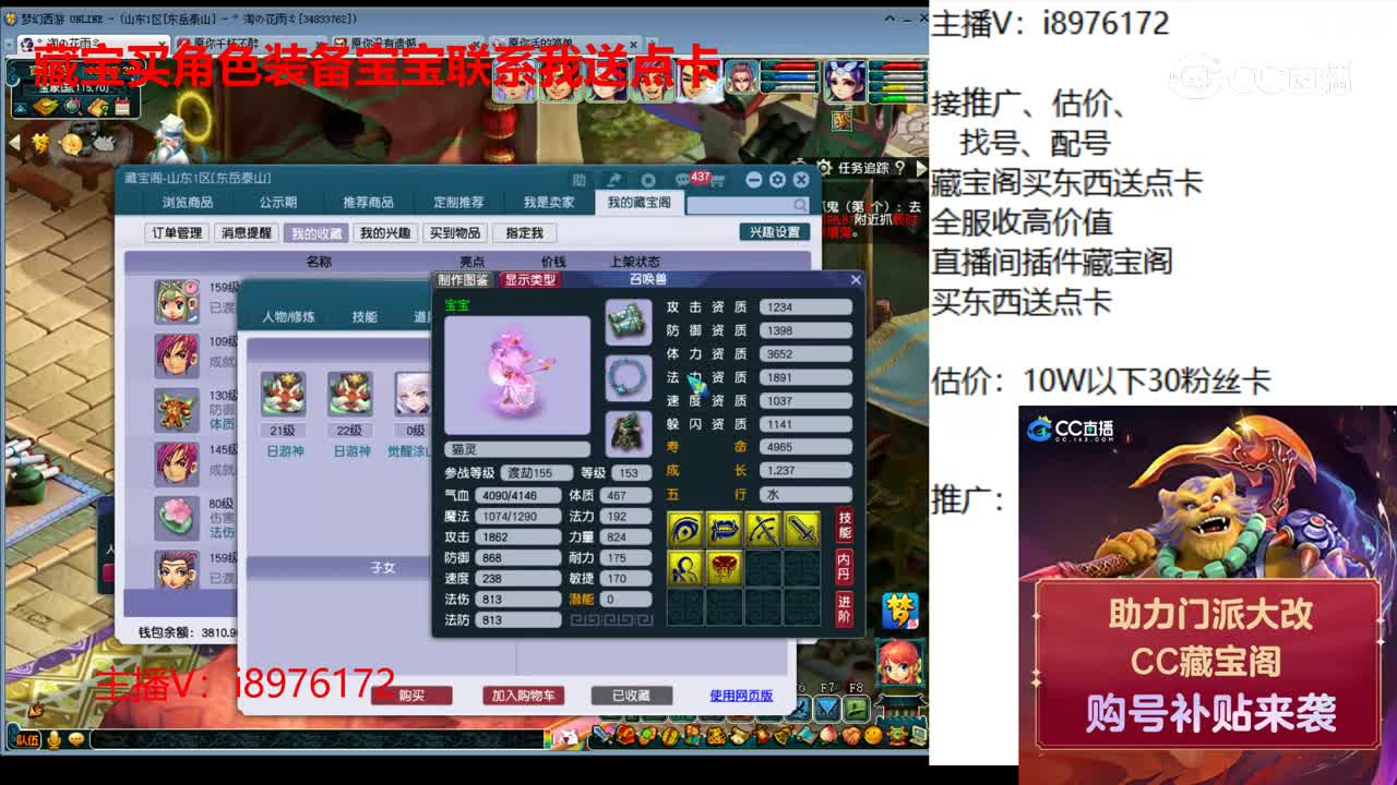 【主播点评】普陀山