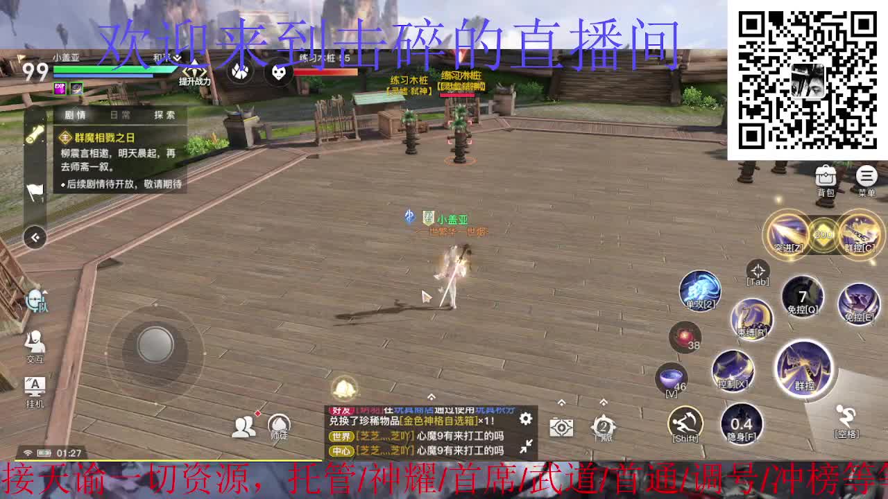 来咯 接托管 首席 神耀 武道 第2段