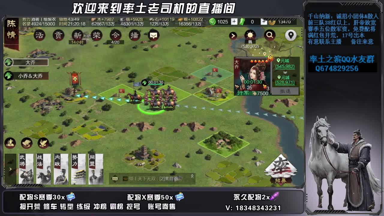 兵合烽火多区开荒，承接修车 第3段