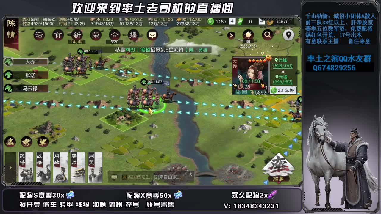 兵合烽火多区开荒，承接修车 第4段