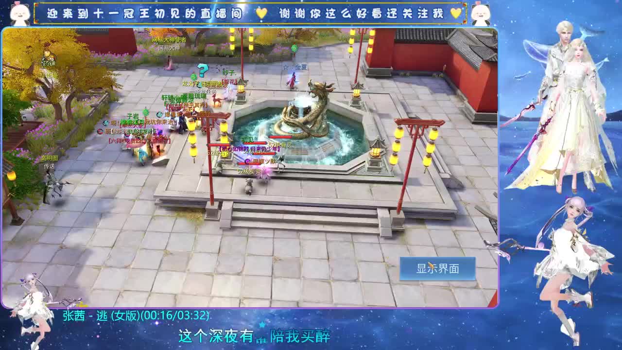 十一冠王在线答疑解惑 第2段