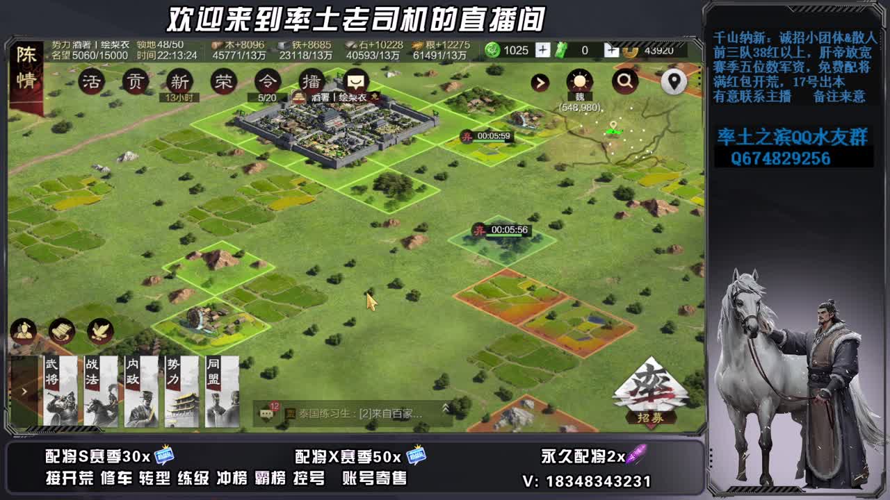 兵合烽火多区开荒，承接修车 第5段
