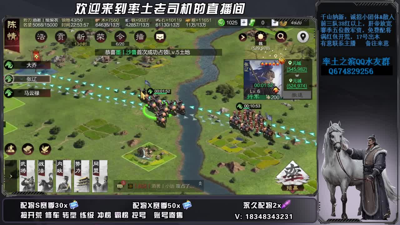 兵合烽火多区开荒，承接修车 第6段