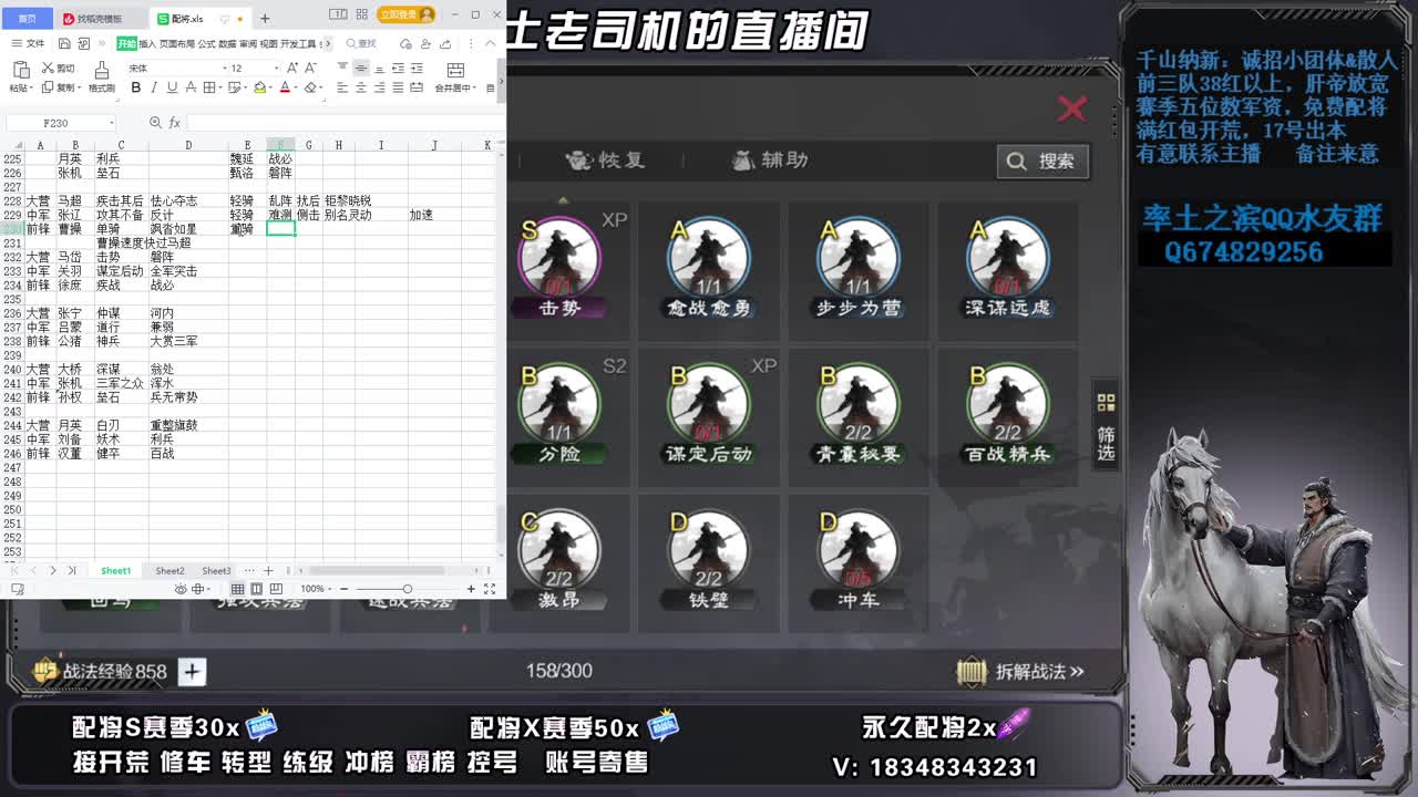 兵合烽火多区开荒，承接修车 第8段