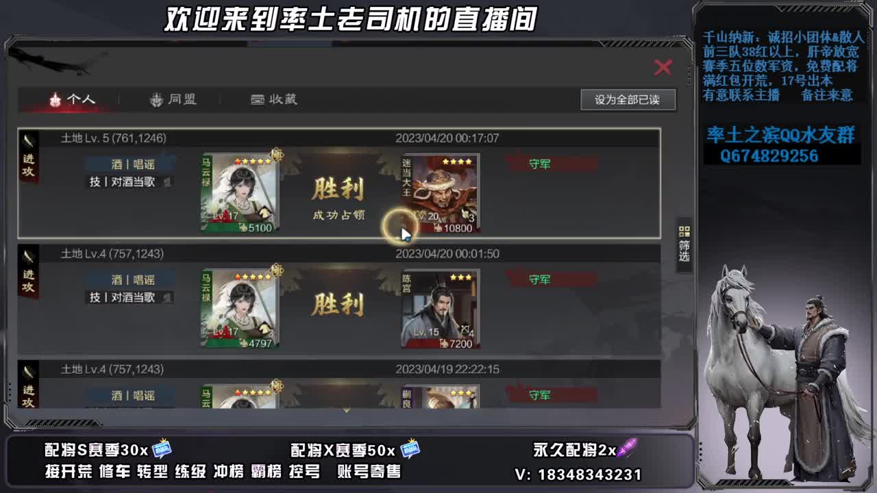 兵合烽火多区开荒，承接修车 第9段