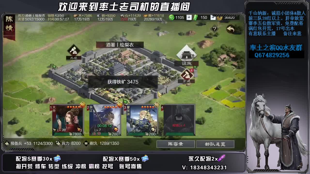 兵合烽火多区开荒，承接修车 第10段